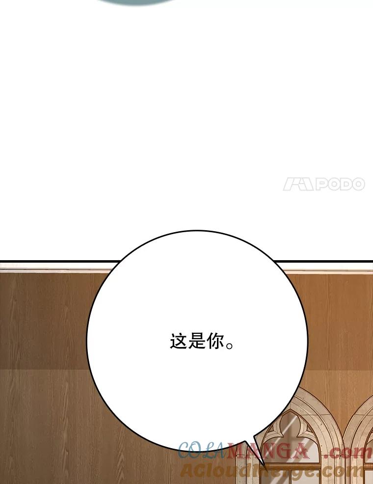 《魔王去上学》50.意外的第一 第65页