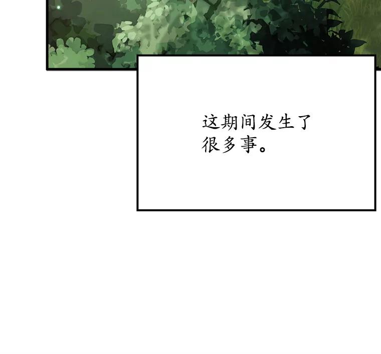 《魔王去上学》50.意外的第一 第19页