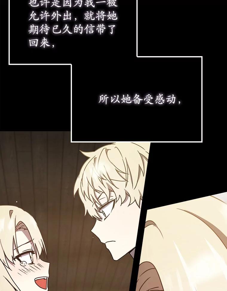 《魔王去上学》50.意外的第一 第40页