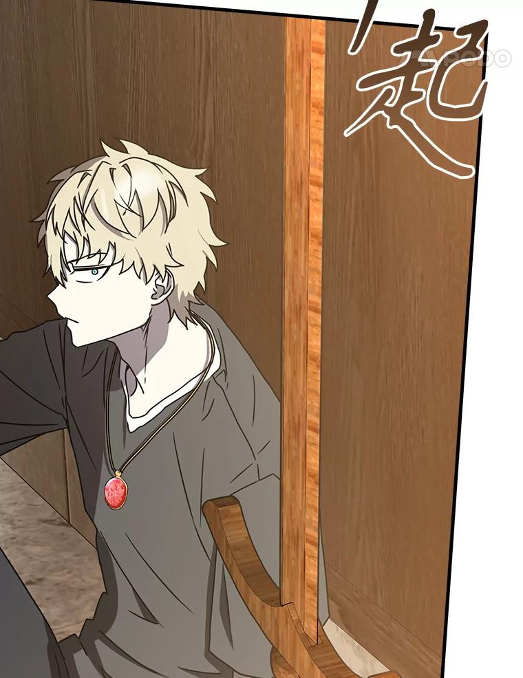 《魔王去上学》50.意外的第一 第62页