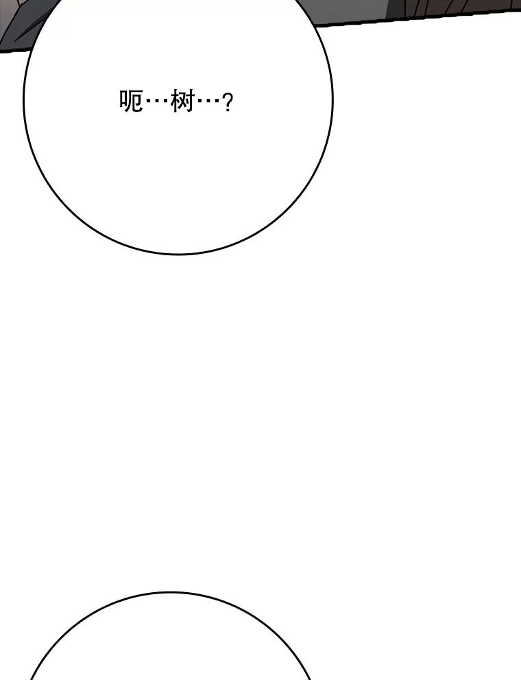 《魔王去上学》51.到达无人岛 第103页