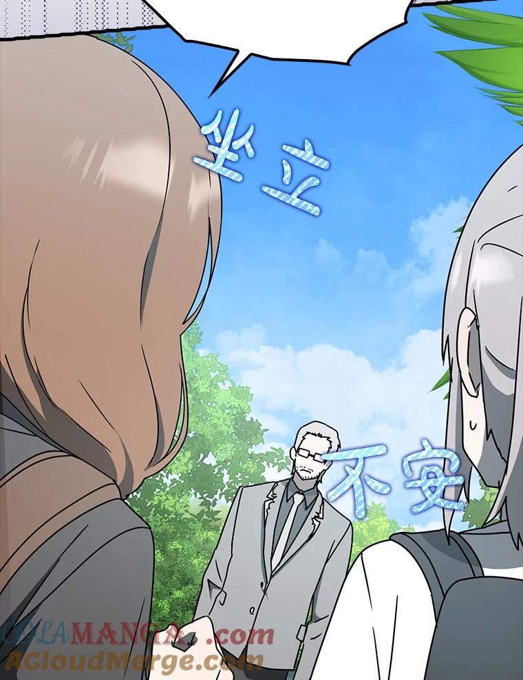 《魔王去上学》51.到达无人岛 第9页
