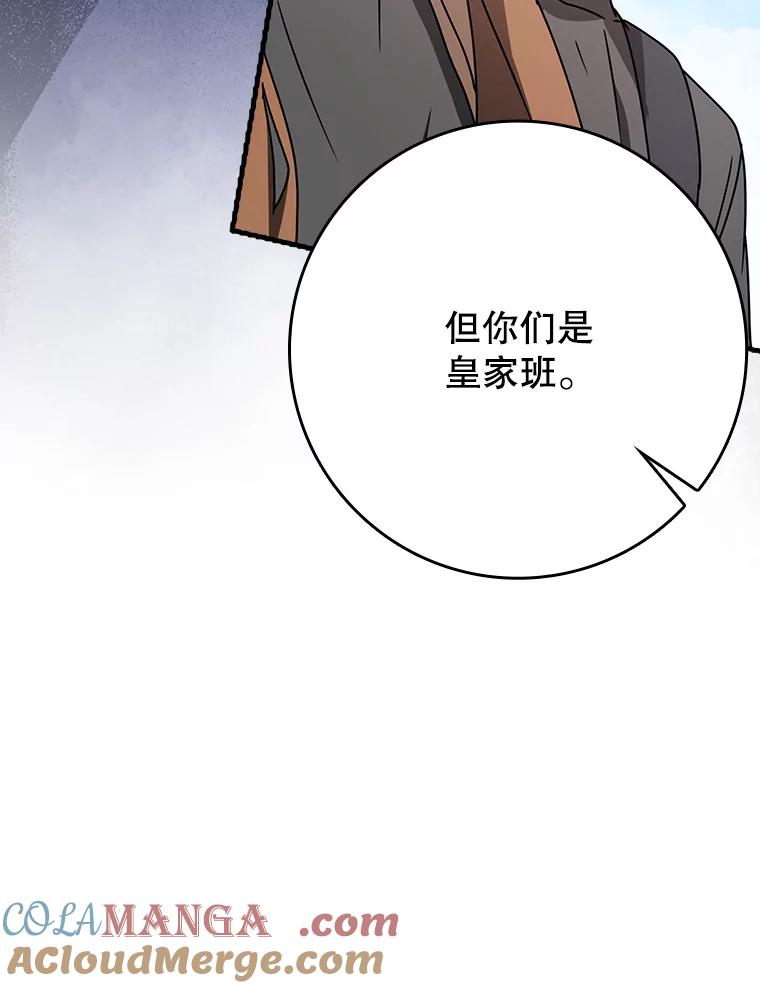 《魔王去上学》51.到达无人岛 第13页