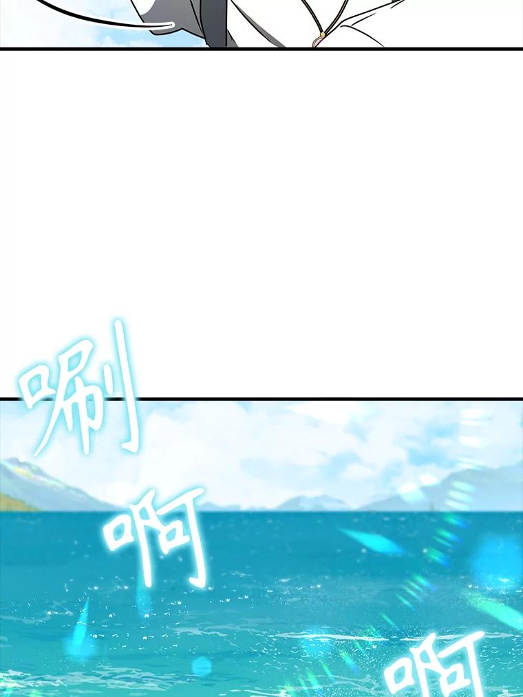 《魔王去上学》51.到达无人岛 第148页