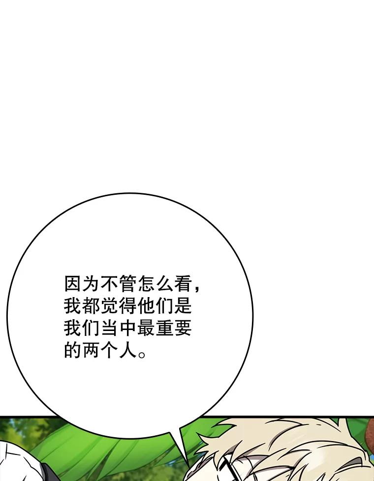 《魔王去上学》51.到达无人岛 第116页