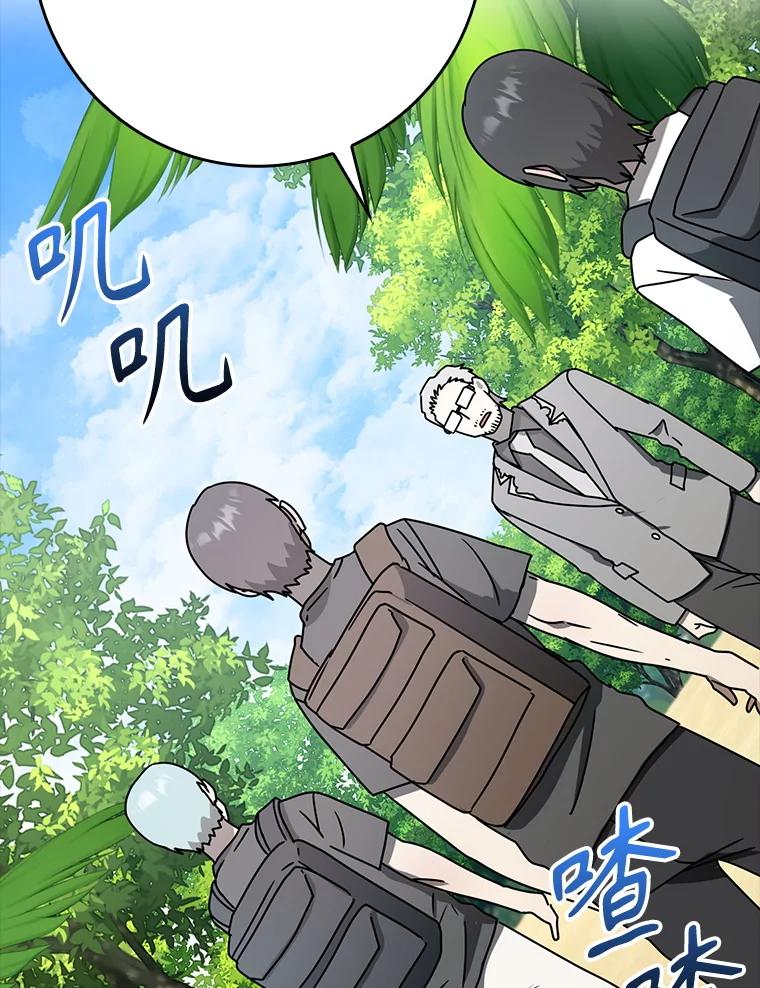 《魔王去上学》51.到达无人岛 第2页