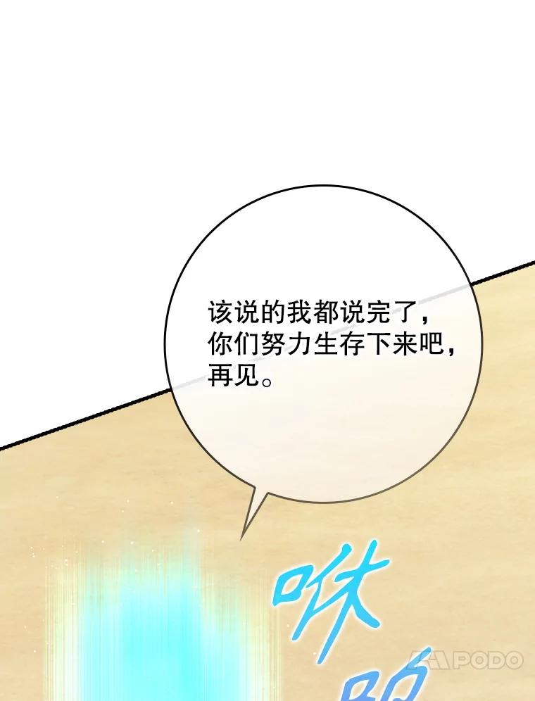 《魔王去上学》51.到达无人岛 第23页