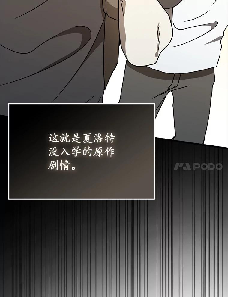 《魔王去上学》51.到达无人岛 第59页