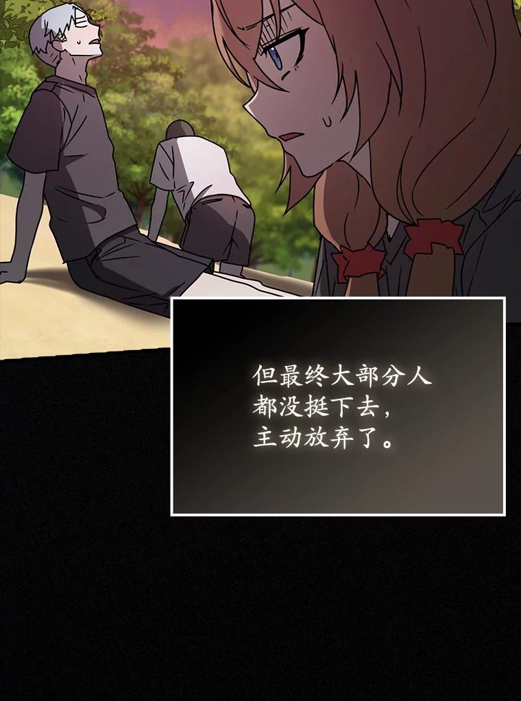 《魔王去上学》51.到达无人岛 第55页