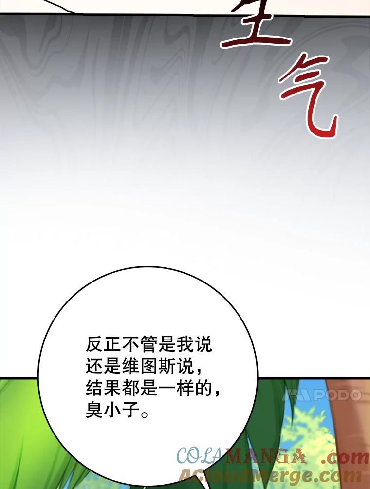 《魔王去上学》51.到达无人岛 第137页
