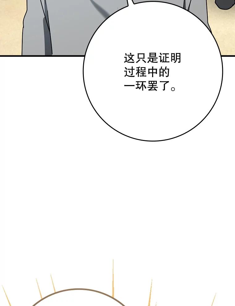 《魔王去上学》51.到达无人岛 第16页