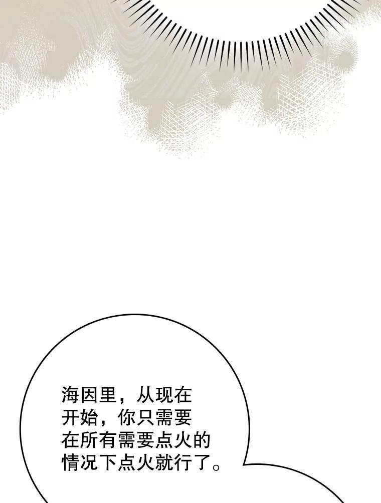 《魔王去上学》51.到达无人岛 第127页