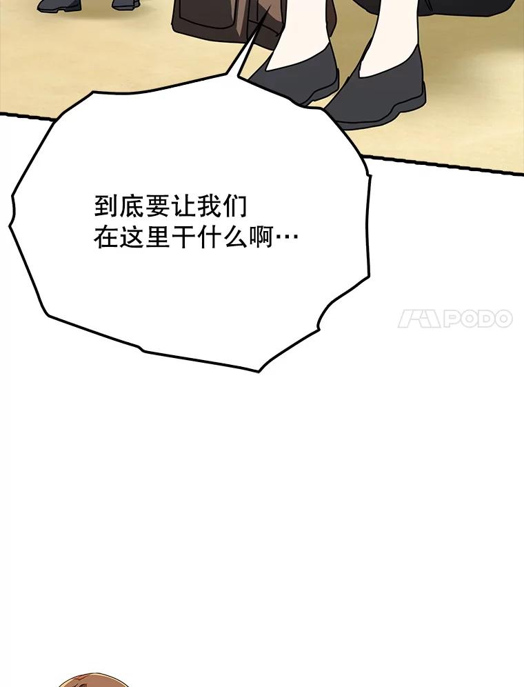 《魔王去上学》51.到达无人岛 第30页