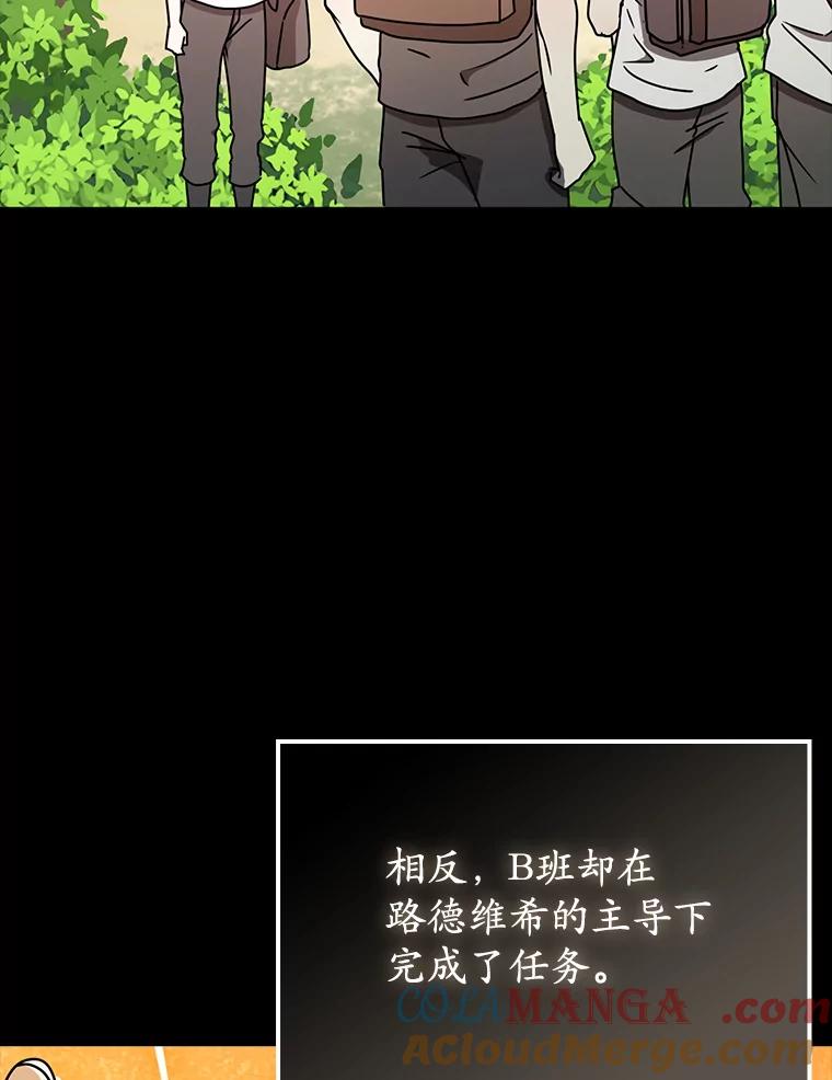 《魔王去上学》51.到达无人岛 第57页
