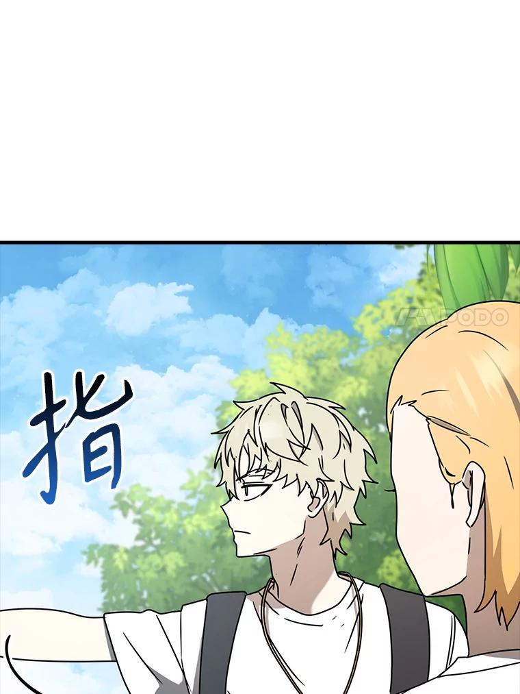 《魔王去上学》51.到达无人岛 第147页