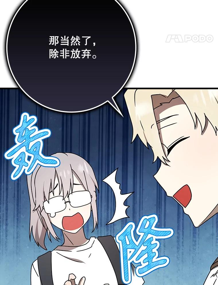《魔王去上学》51.到达无人岛 第95页