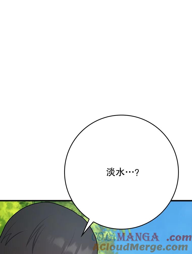 《魔王去上学》51.到达无人岛 第129页