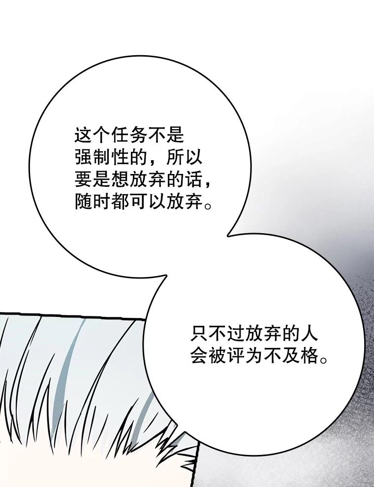 《魔王去上学》51.到达无人岛 第11页