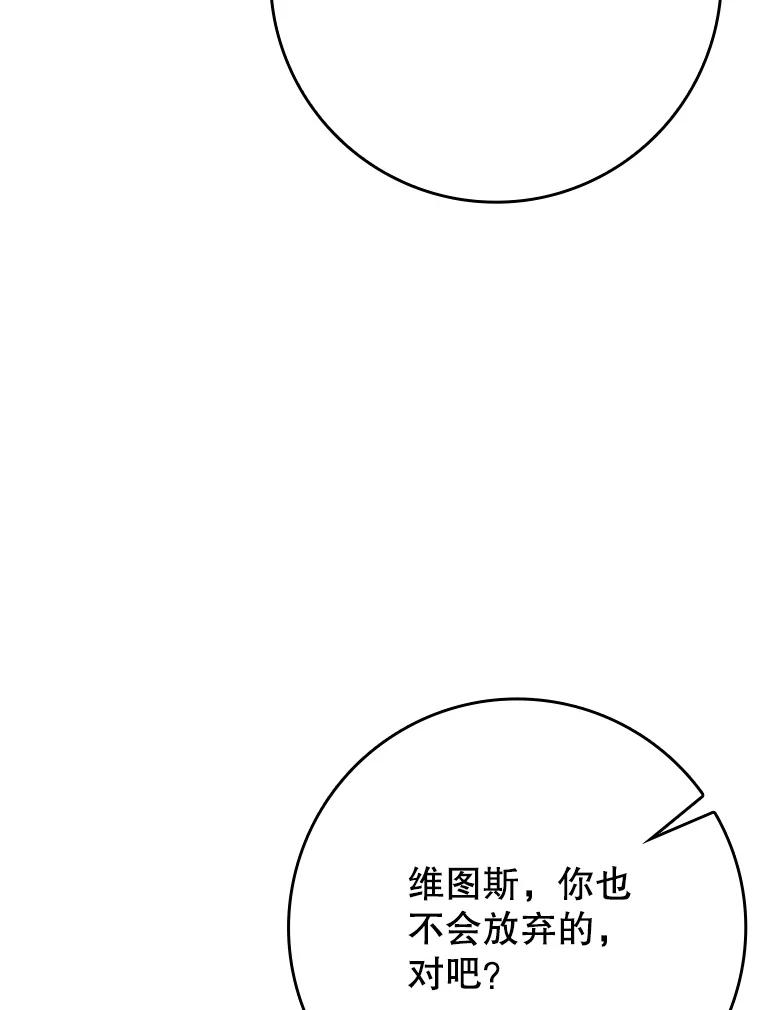 《魔王去上学》51.到达无人岛 第39页