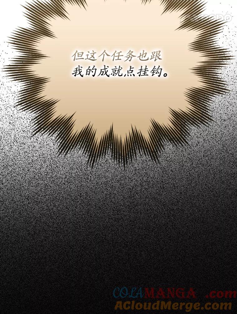 《魔王去上学》51.到达无人岛 第53页