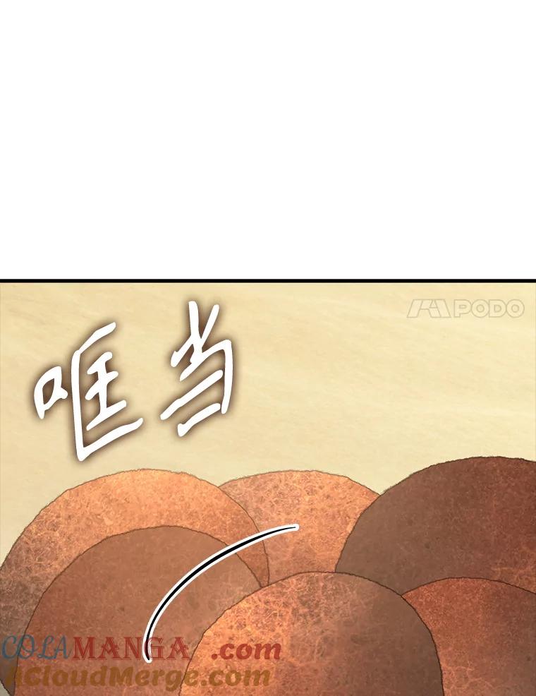 《魔王去上学》51.到达无人岛 第69页