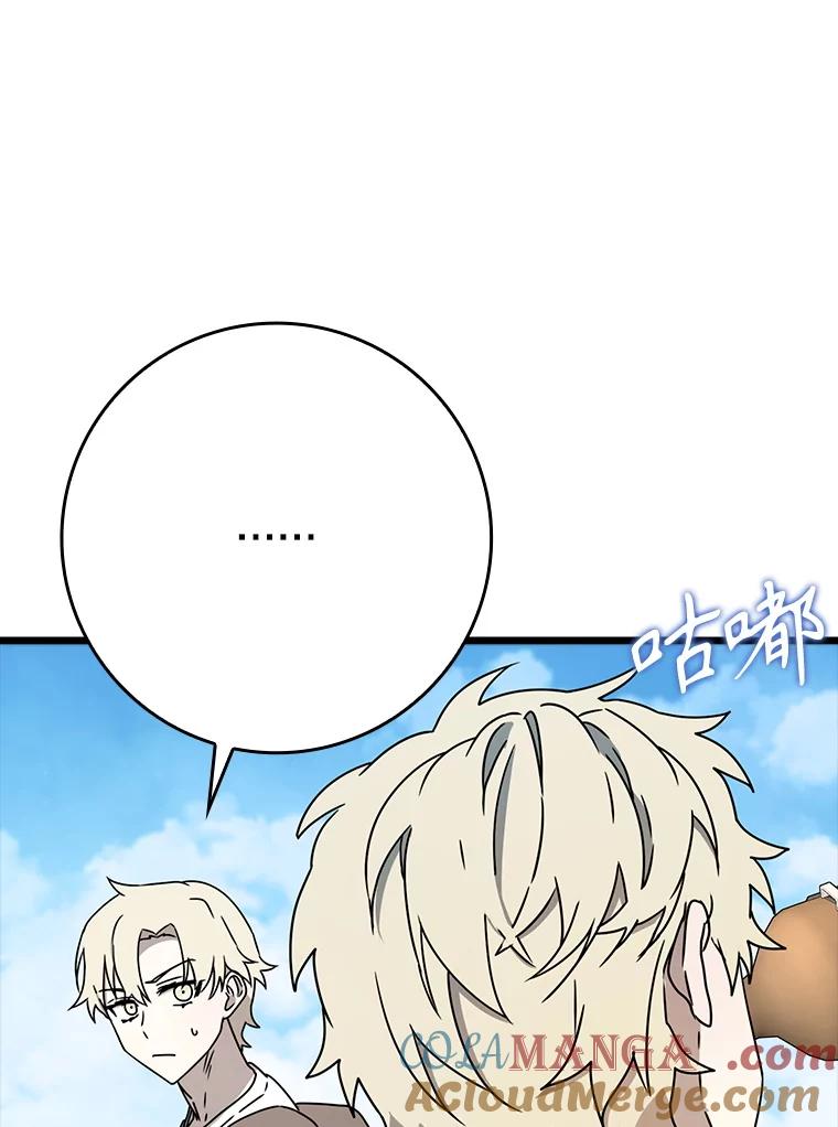 《魔王去上学》51.到达无人岛 第73页