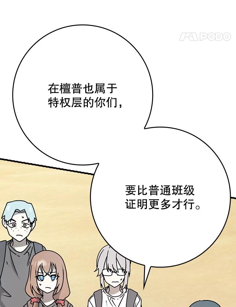《魔王去上学》51.到达无人岛 第14页