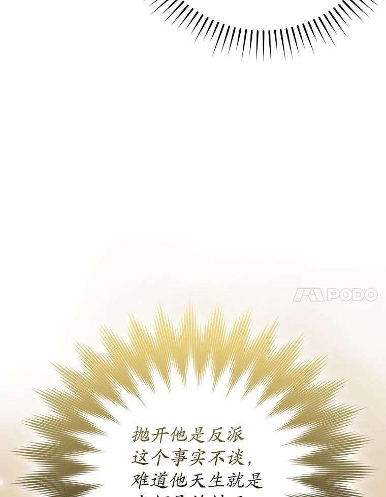 《魔王去上学》51.到达无人岛 第111页