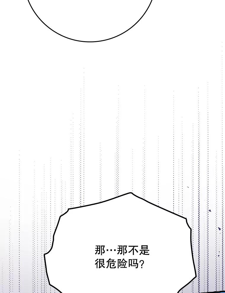 《魔王去上学》51.到达无人岛 第8页