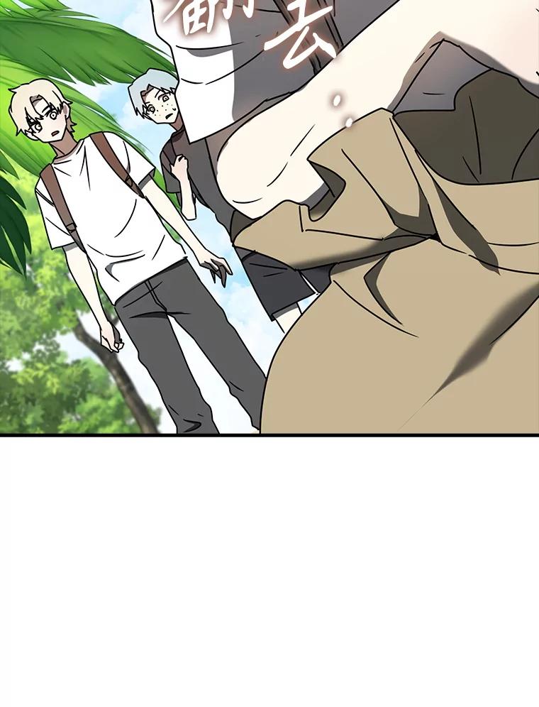 《魔王去上学》51.到达无人岛 第34页