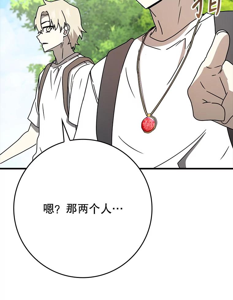 《魔王去上学》51.到达无人岛 第115页