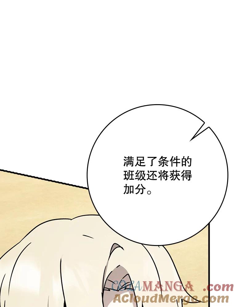 《魔王去上学》51.到达无人岛 第21页