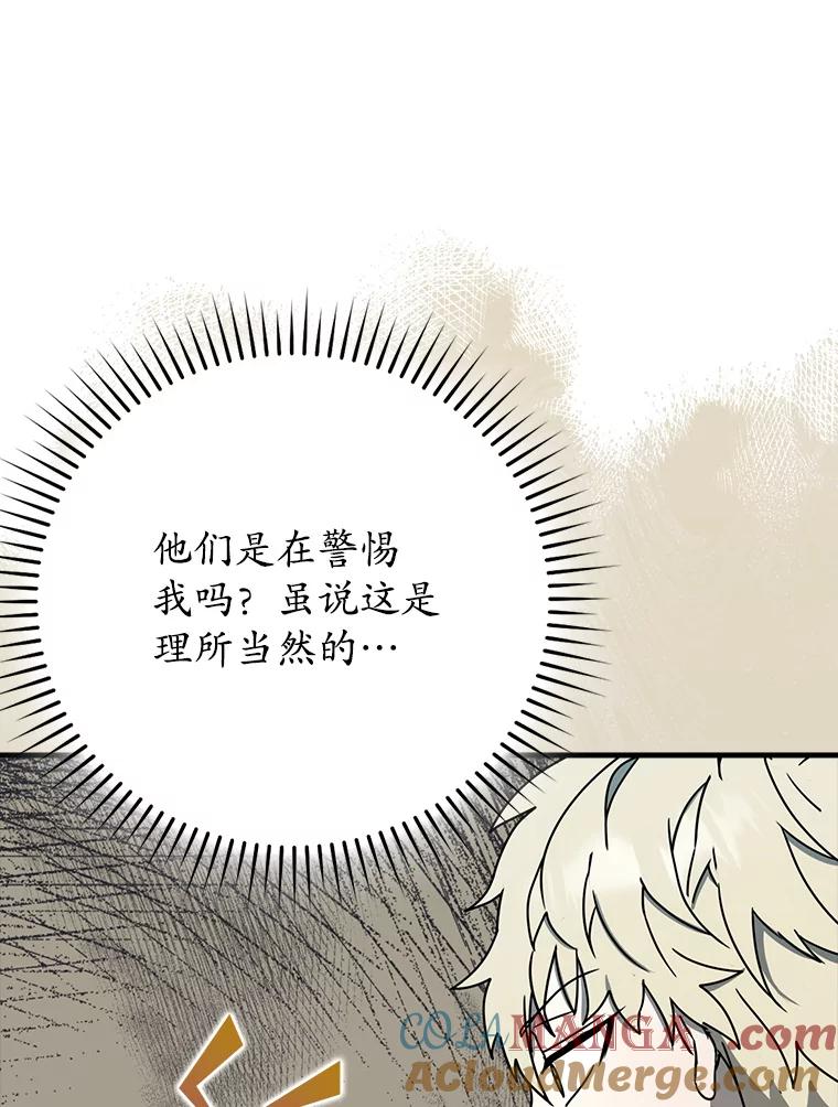 《魔王去上学》51.到达无人岛 第125页