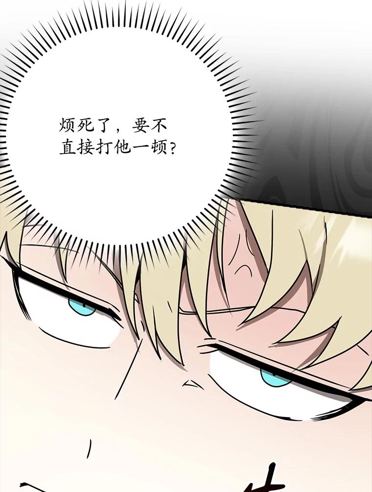 《魔王去上学》51.到达无人岛 第136页