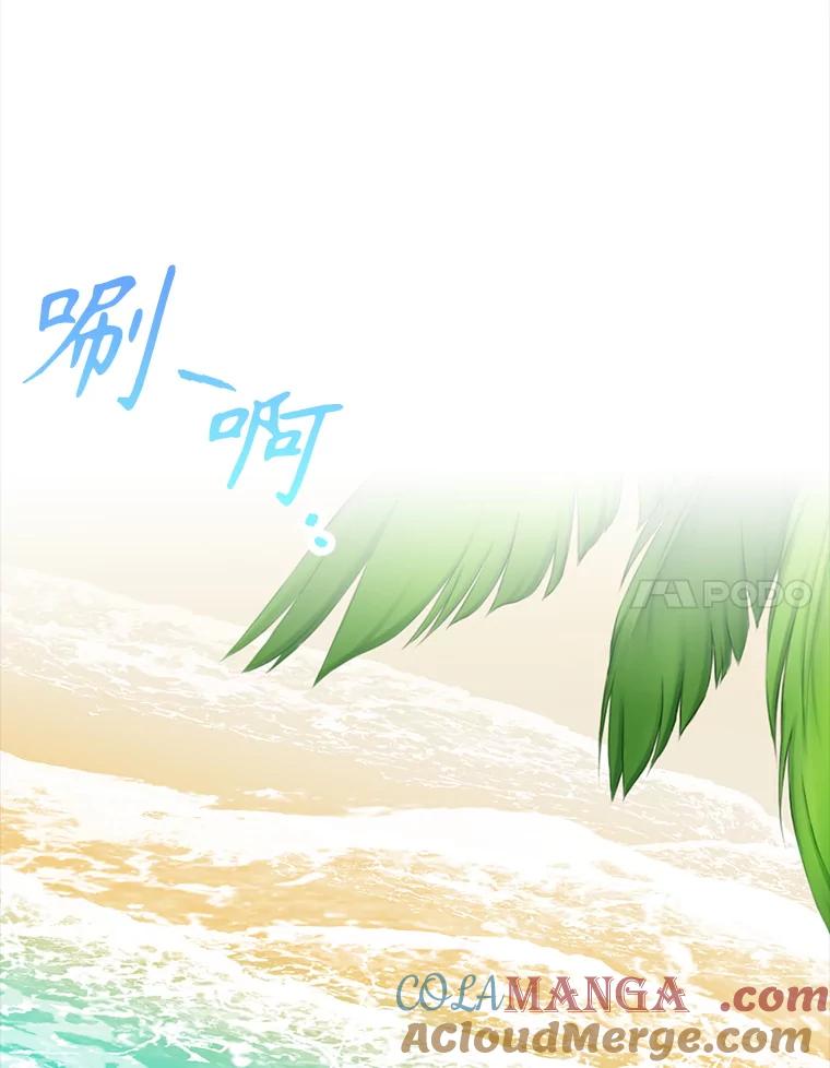 《魔王去上学》51.到达无人岛 第121页