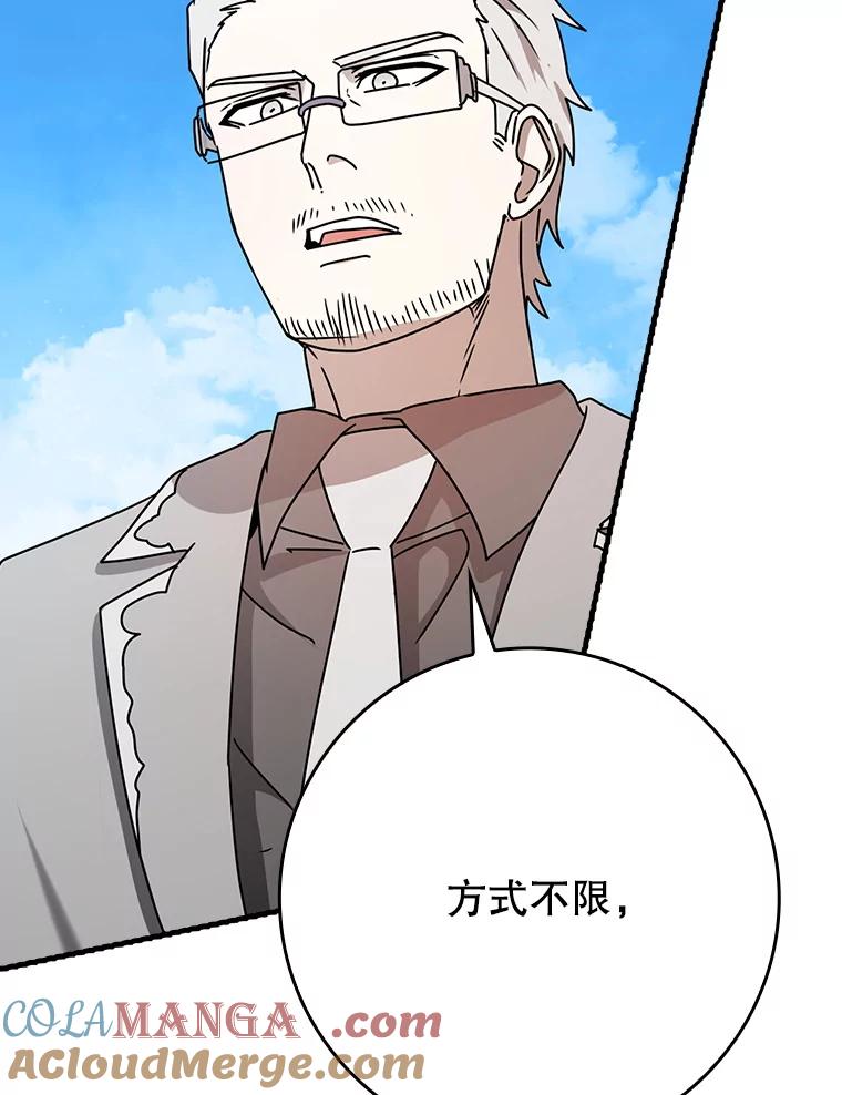 《魔王去上学》51.到达无人岛 第5页