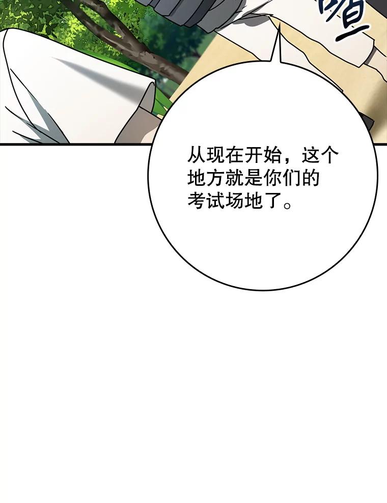 《魔王去上学》51.到达无人岛 第3页