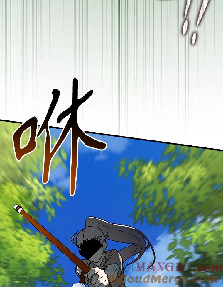 《魔王去上学》52.无人岛第一天 第85页