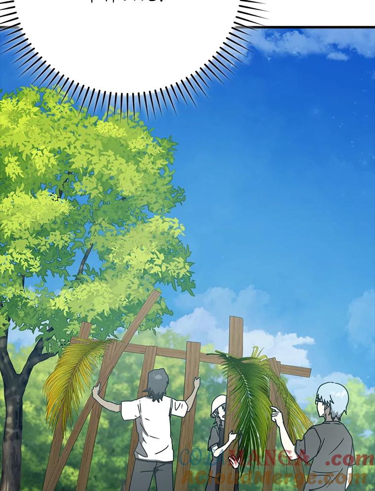 《魔王去上学》52.无人岛第一天 第37页