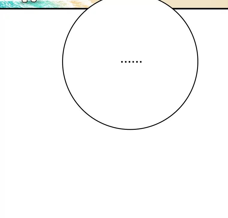 《魔王去上学》52.无人岛第一天 第22页
