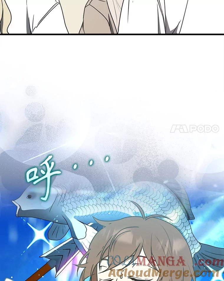 《魔王去上学》52.无人岛第一天 第141页