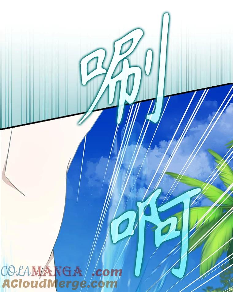 《魔王去上学》52.无人岛第一天 第137页