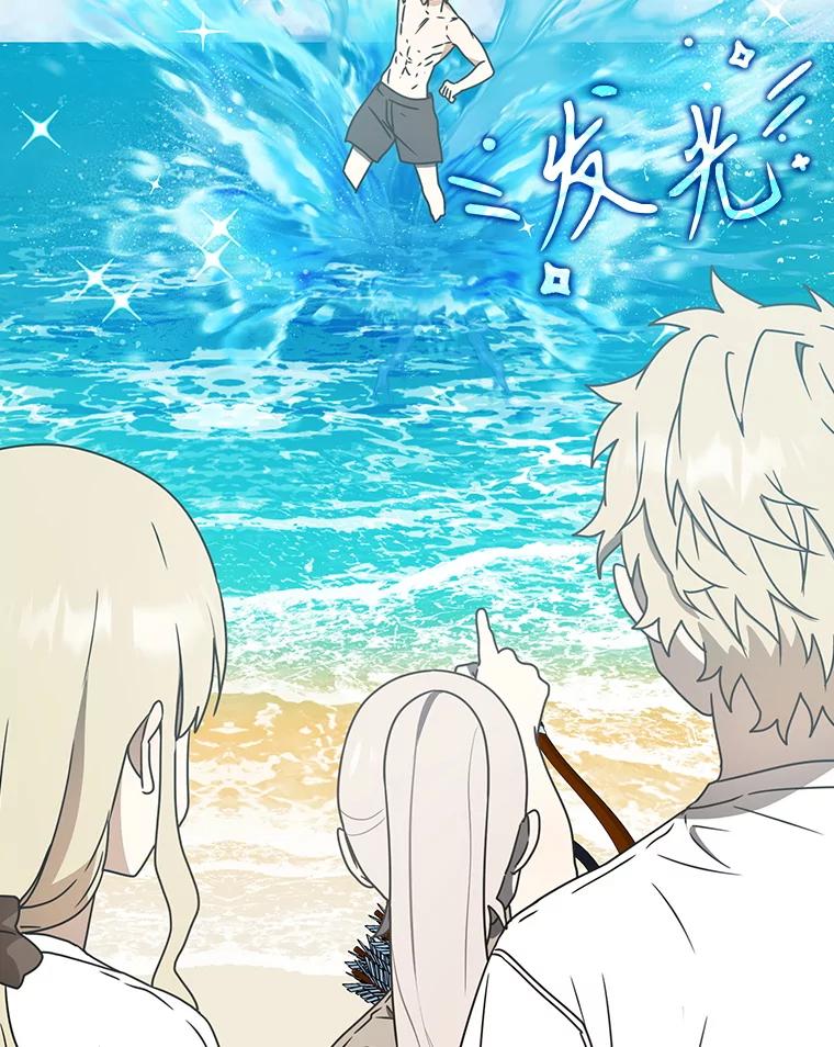 《魔王去上学》52.无人岛第一天 第140页