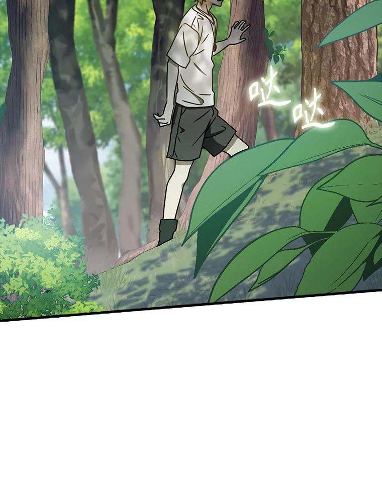 《魔王去上学》52.无人岛第一天 第72页