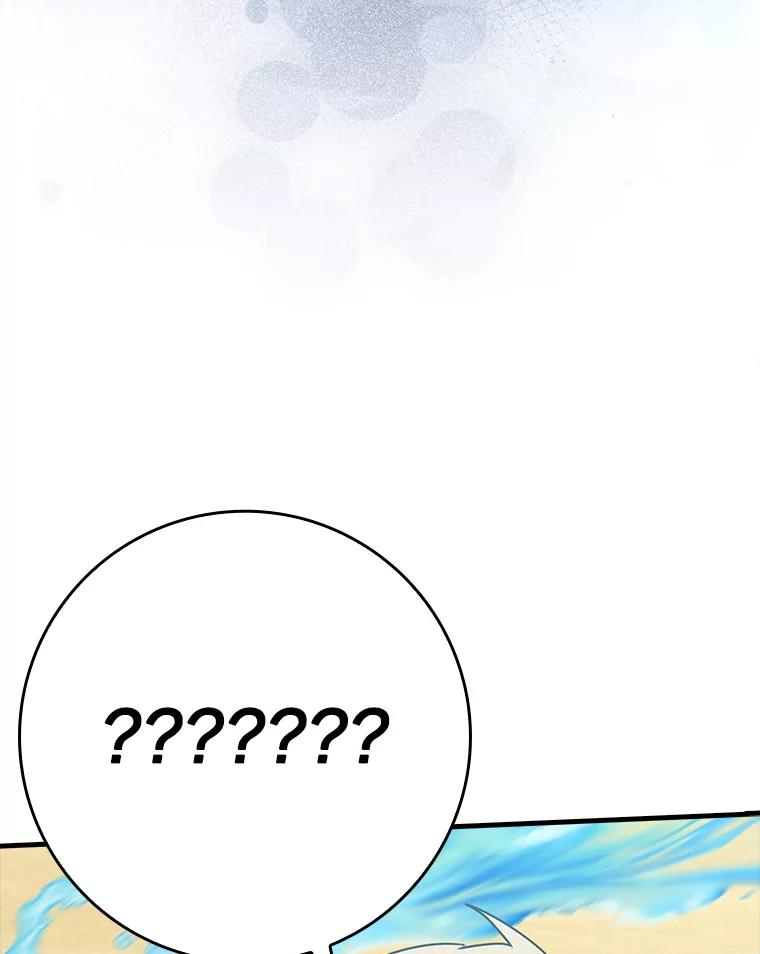 《魔王去上学》52.无人岛第一天 第143页