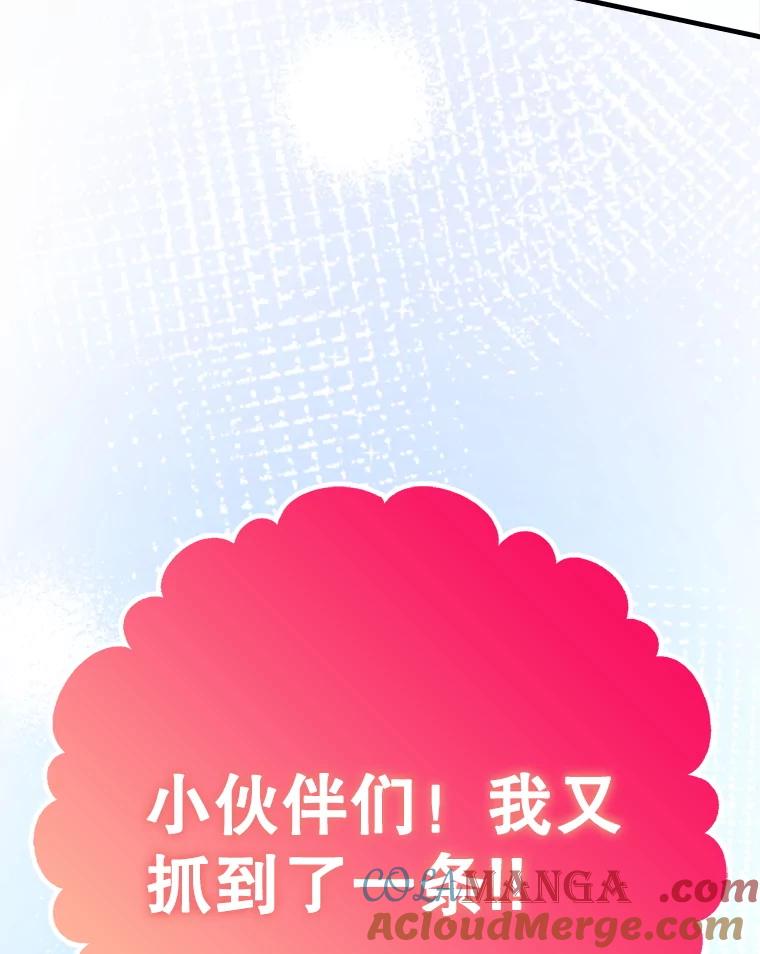 《魔王去上学》52.无人岛第一天 第145页