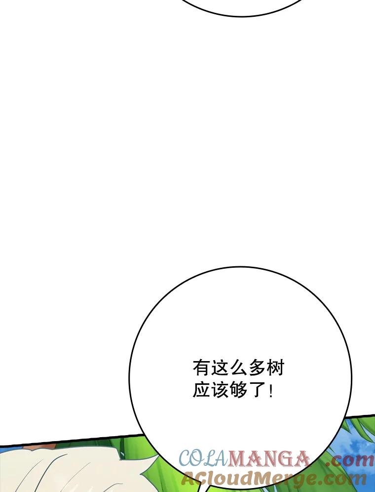 《魔王去上学》52.无人岛第一天 第29页