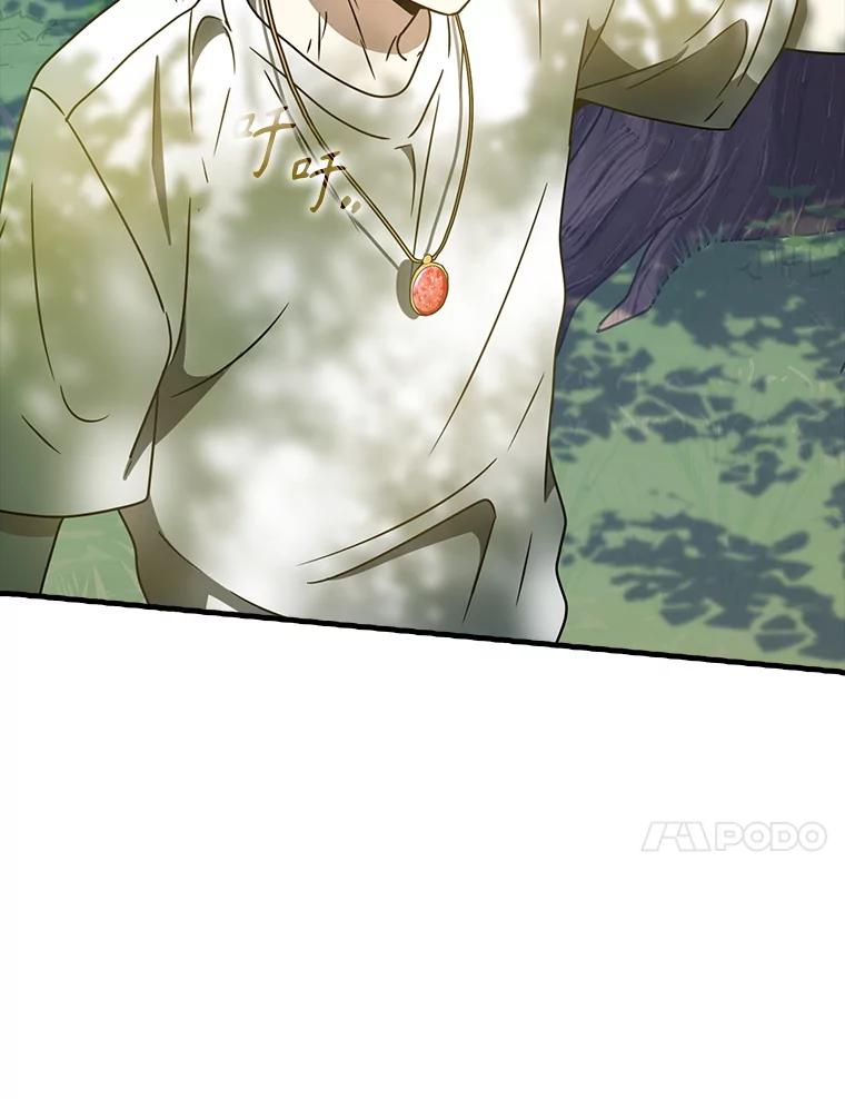 《魔王去上学》52.无人岛第一天 第74页