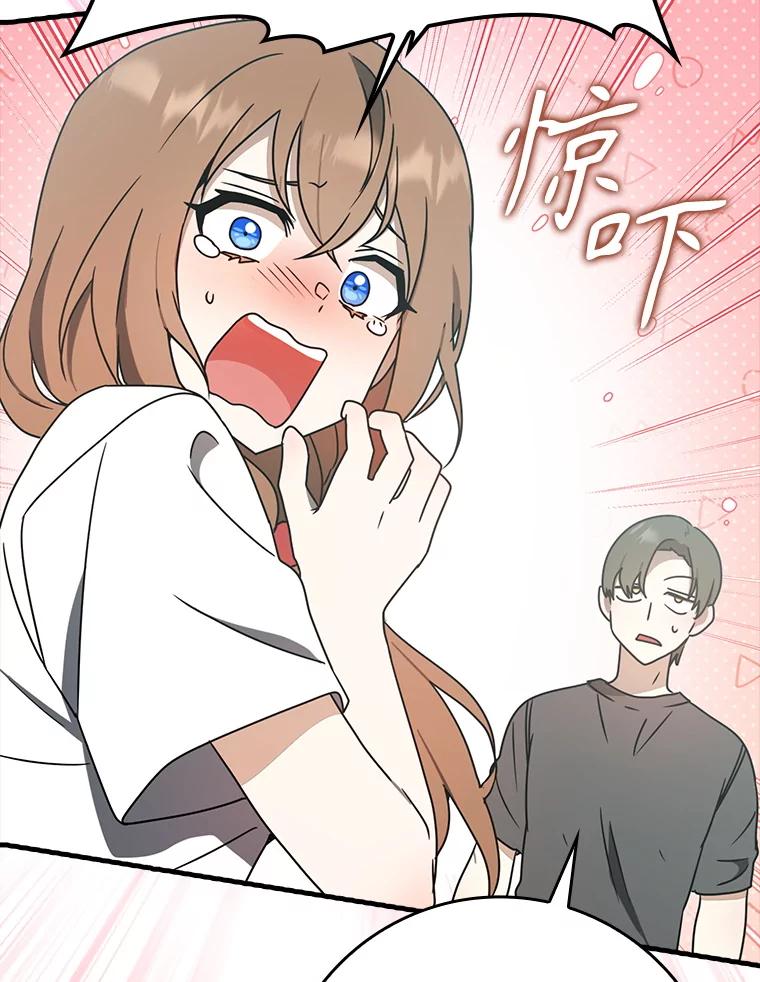《魔王去上学》52.无人岛第一天 第42页