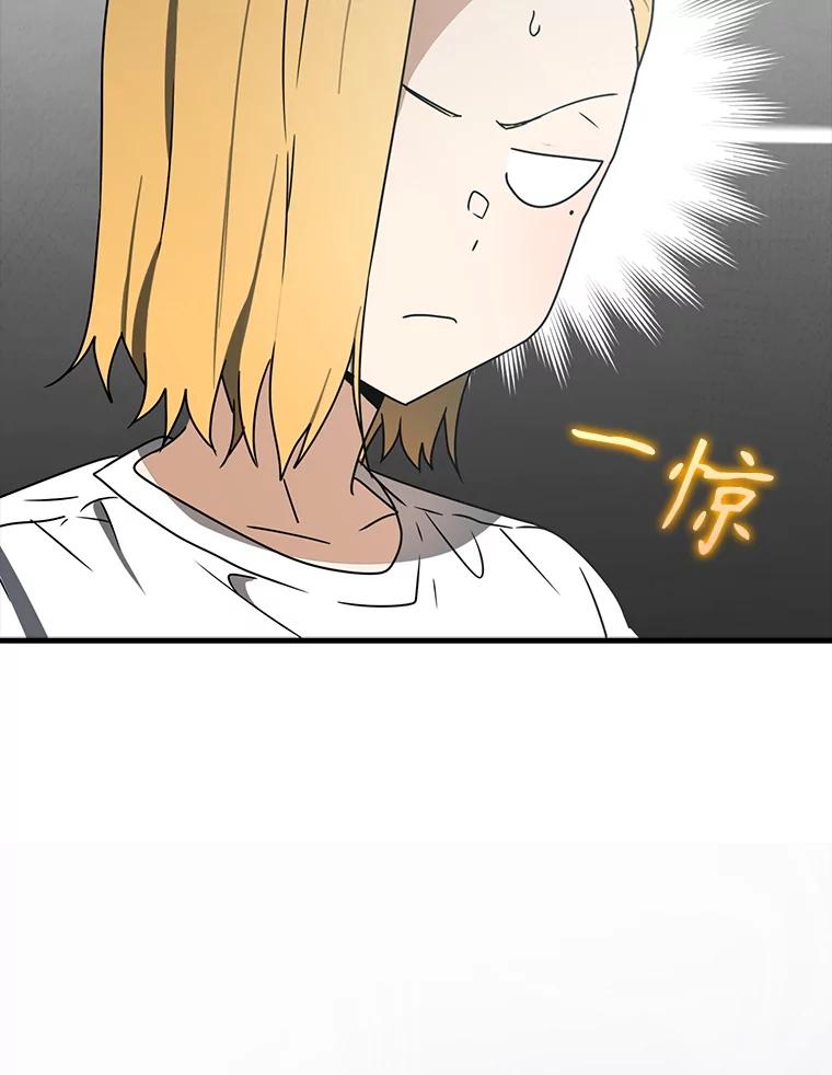 《魔王去上学》52.无人岛第一天 第54页